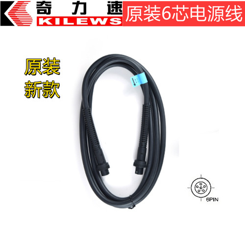 奇力速电批线电源线6芯线
