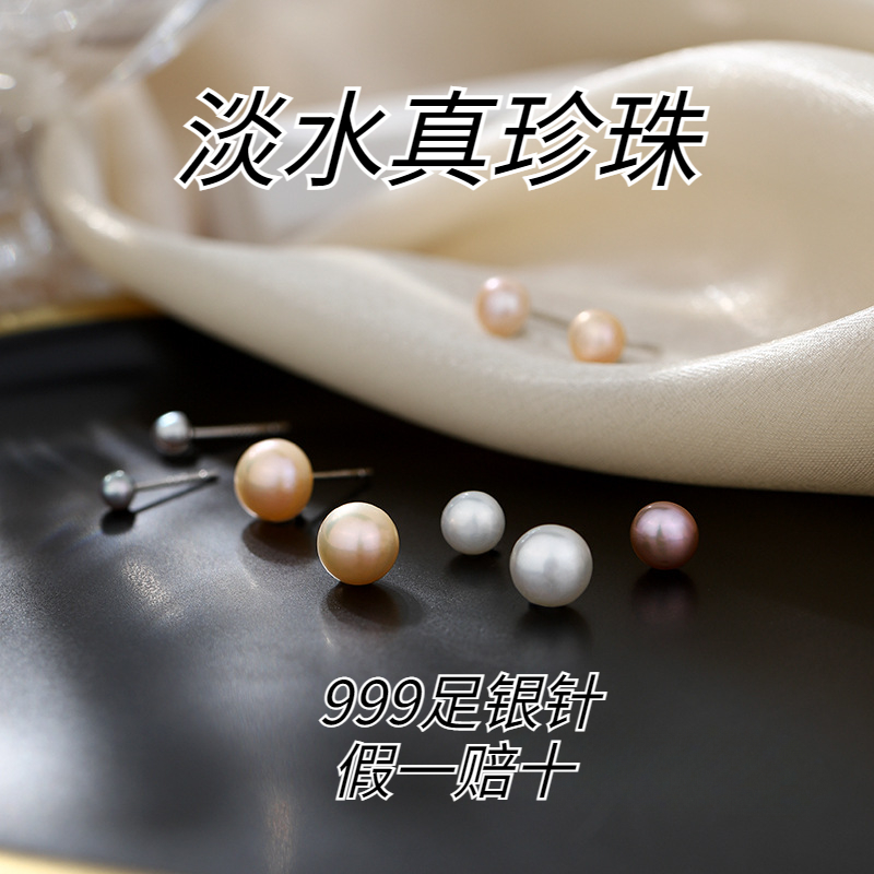 天然淡水真珍珠S999纯银耳钉气质纯银耳饰耳环养耳洞2025年新款潮