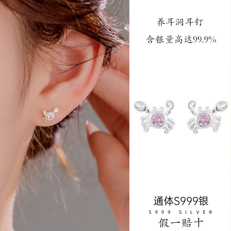999足银粉钻螃蟹耳钉女可爱精致小巧简约百搭养耳洞睡觉免摘耳饰