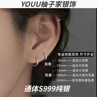 S999通体足银素圈耳环男女纯银养耳洞耳骨钉耳圈耳扣高级感耳饰