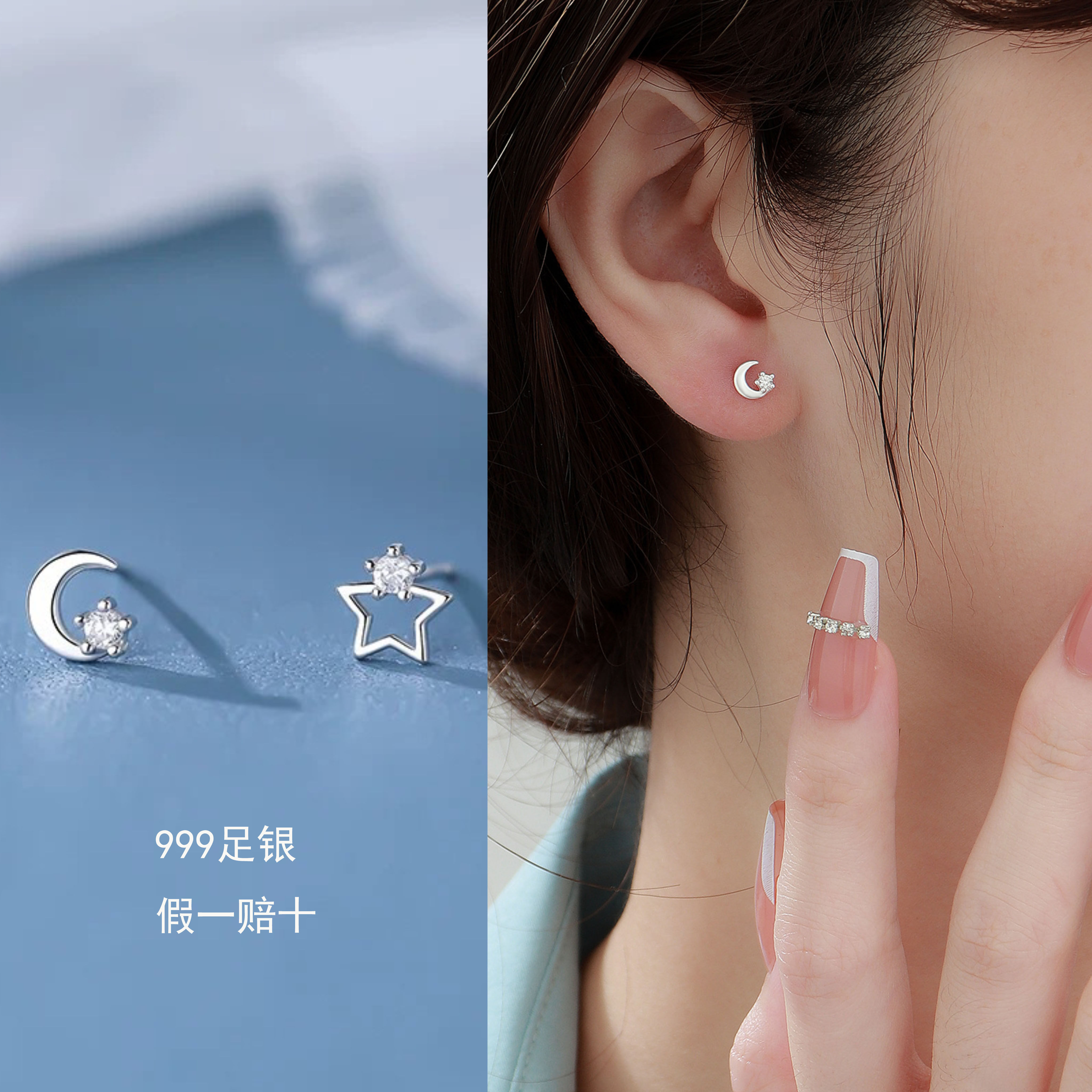 S999足银星月闪钻耳钉女小众设计感耳环不对称耳骨钉纯银养耳饰品,饰品/流行首饰/时尚饰品新,耳钉,淘宝优惠券,粉丝福利购,淘宝优惠卷