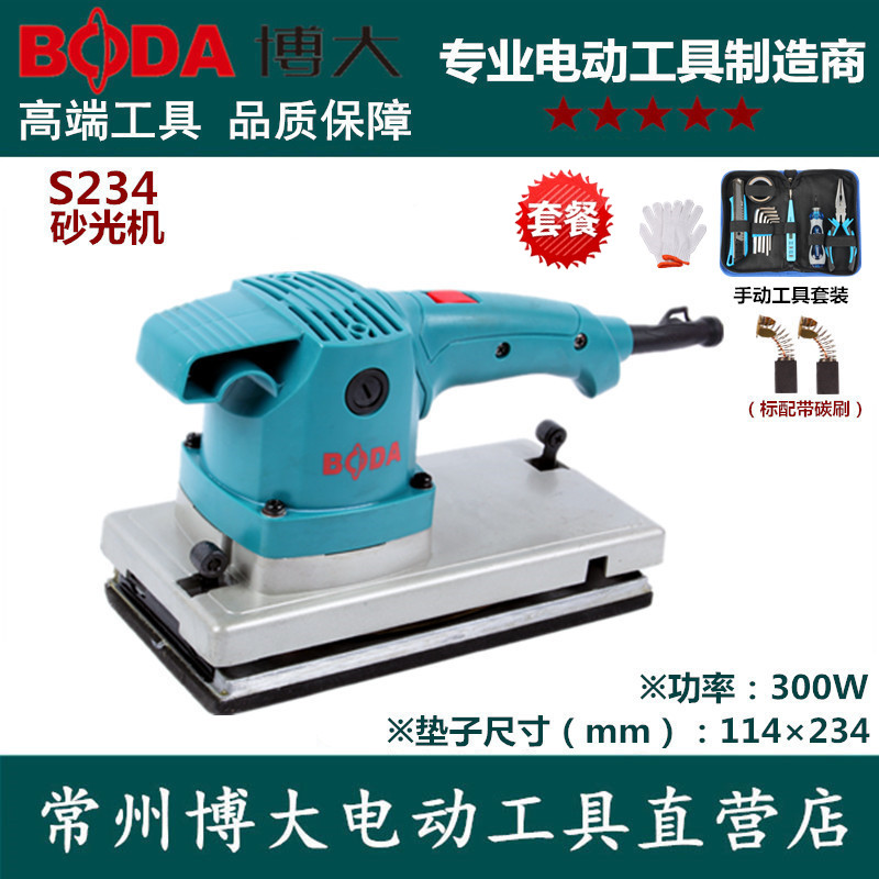 博大平板砂纸砂光机木工金属抛光
