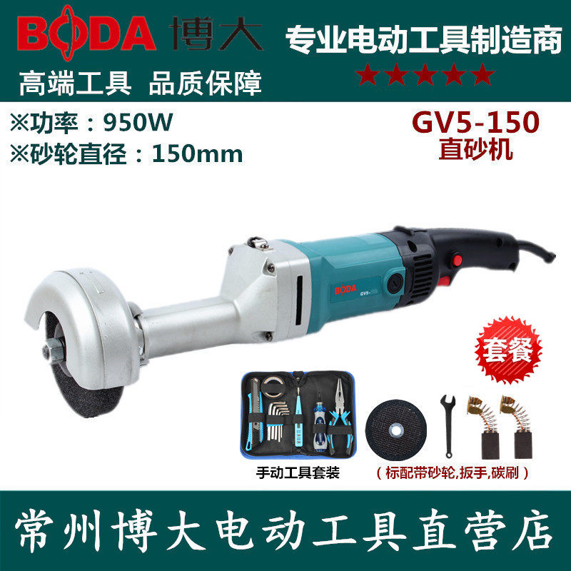 博大直向砂轮机打磨手持式