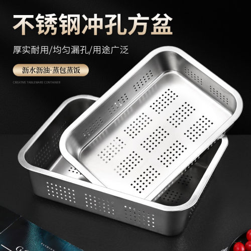 食品级不锈钢漏盆长方形沥水盆商用大号洗菜筐滤油盆加深冲孔方盆