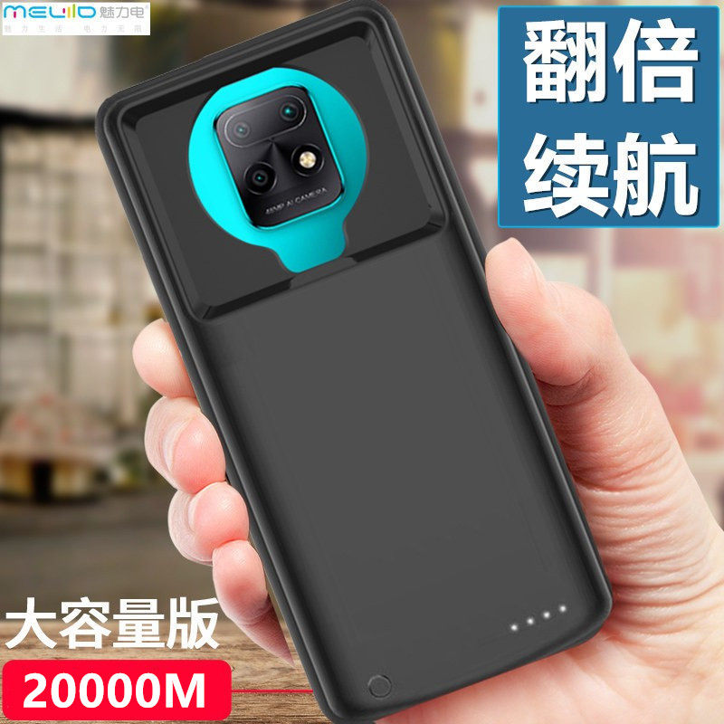 适用于红米10x pro 5g背夹式电池redmi x10 4g手机壳充电宝超薄电