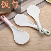 不粘米饭勺 电饭锅饭勺盛饭勺 饭勺 塑料饭勺易清洗不粘饭