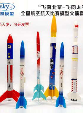 东风小力士长征飞天梦竞赛模型