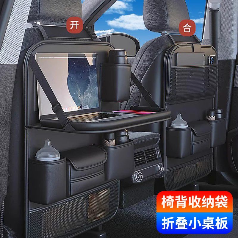 汽车座椅后背收纳袋挂袋车载多功能储物盒车内用品后排椅背置物架