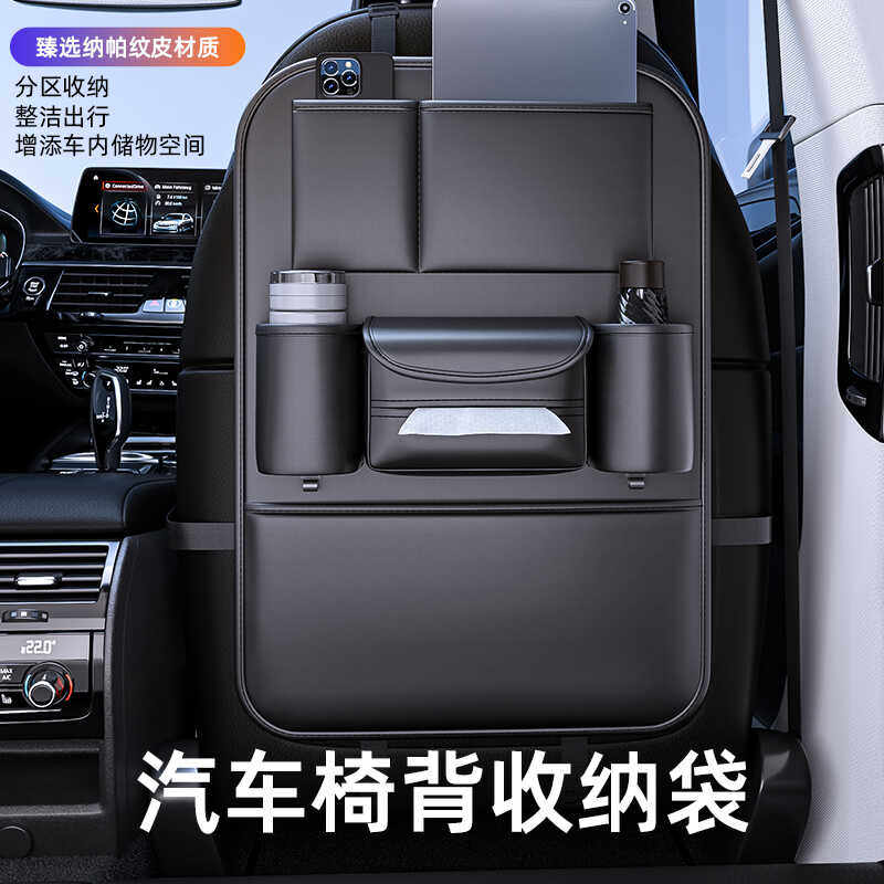 汽车座椅后背收纳袋车载椅背储物挂袋车上多功能车内纸巾盒置物盒