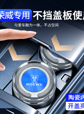 适用于荣威RX5RX3烟灰20款19350Ei5ei6车载烟灰缸带灯盖360RX8灯