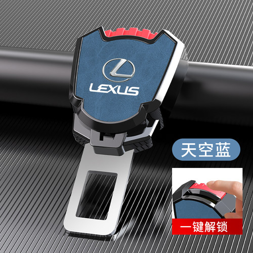 适用雷克萨斯汽车安全车带插片ES200/NX/RX/CT/IS/UX插扣延长器