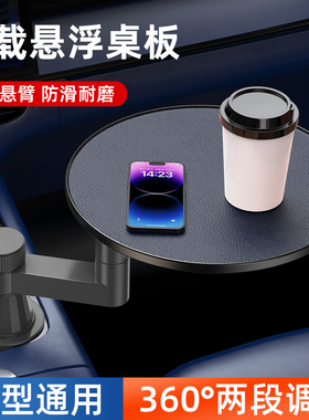 适用领克01 02 03 05 06 08 09 ZERO车载小桌板可折叠电脑桌餐桌