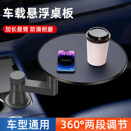适用于路虎车载小桌板揽胜卫士发现运动版极光星脉可折叠办公餐桌