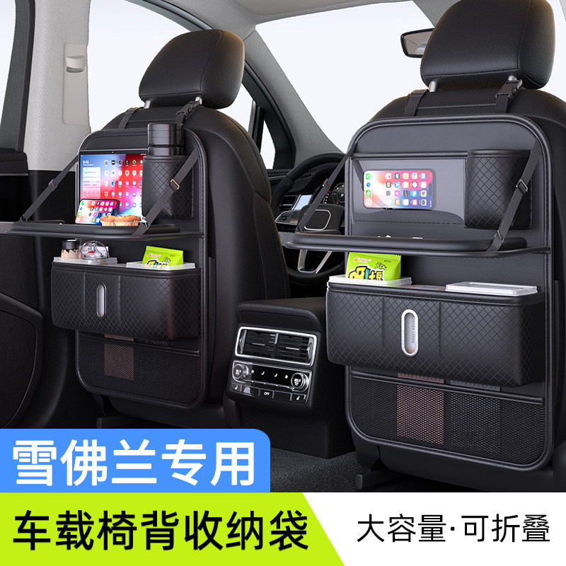 汽车背椅收纳袋挂袋车载储物箱雪佛兰科鲁兹赛欧迈锐小桌板置物架
