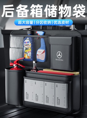奔驰glc260lglb220gla200EQBEQE车后备箱收纳储物挂袋雨伞包
