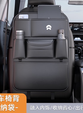 汽车椅背收纳袋挂袋车载储物箱蔚来ET5T/ET5/ET7/ES6/EC6/EC7/ES8