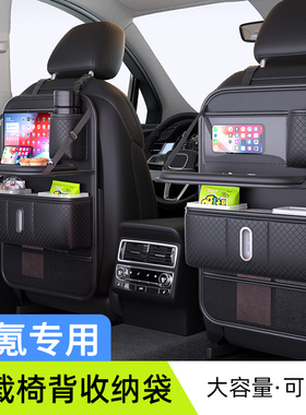 zeekr极氪001/009汽车内饰改装配件座椅后背椅背收纳袋后排小桌板
