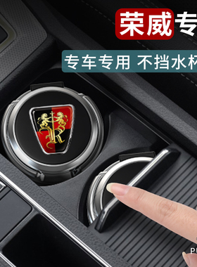 荣威RX5MAX/RX5PLUSRX8I5i6Ei5RX3车载烟灰缸多功能带LED灯烟灰缸