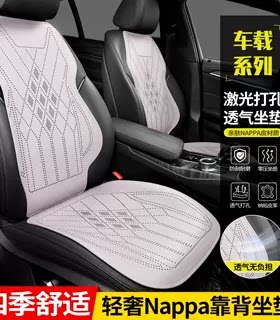 捷豹XE/XF/XJ/XEL/XFL/EPACE/FPACE汽车坐垫夏季透气座套四季通用