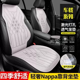 捷豹XE/XF/XJ/XEL/XFL/EPACE/FPACE汽车坐垫夏季透气座套四季通用