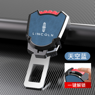 林肯Z冒险家航海家飞行家汽车安全戴卡扣延长器插带接头配件内饰