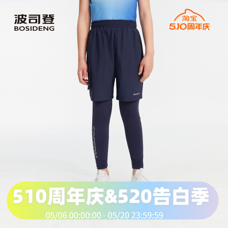 波司登夏季城市运动户外防晒假两件运动裤打底裤男童