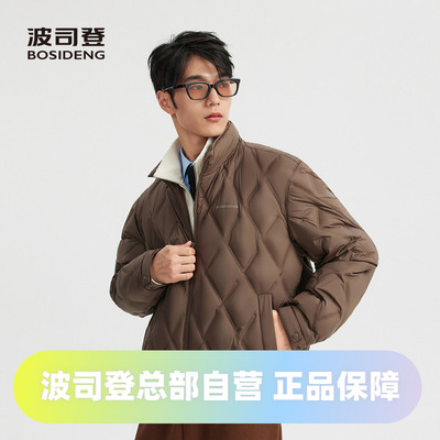 波司登2025秋季新款男短款时尚轻暖立领复古摩登百搭羽绒服