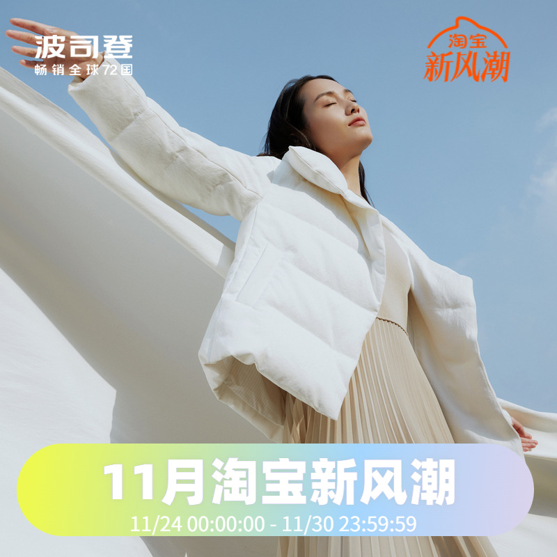 鹅绒舒适保暖Bosideng/波司登