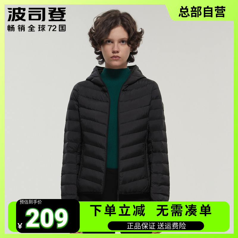 波司登轻薄羽绒服女连帽活力运动轻便简约抑菌优雅魅力实用外套