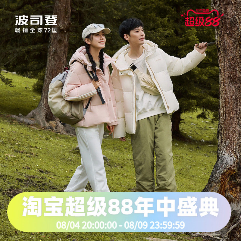 男女同款羽绒服波司登