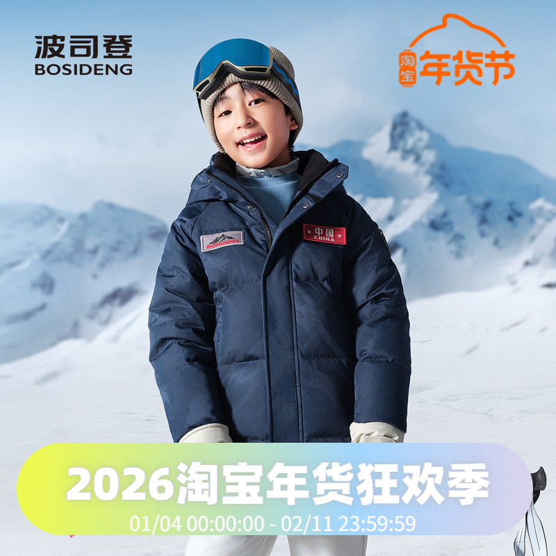 波司登2025新款极寒羽绒服男女童同款中性加厚连帽中长保暖外套,童装/婴儿装/亲子装,羽绒服,淘宝优惠券,粉丝福利购,淘宝优惠卷