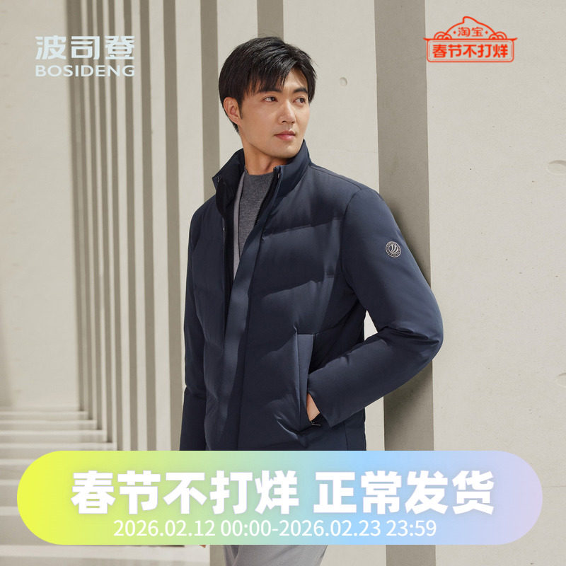 波司登2024冬男短款时尚简约立领鹅绒经典商务羽绒服B40144111