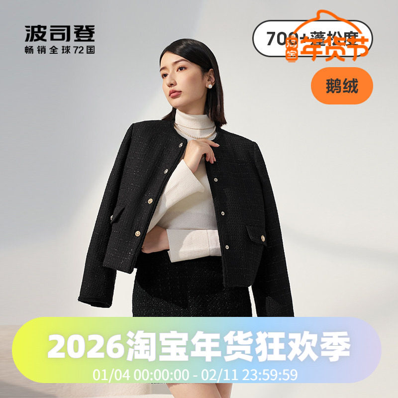 波司登高端秋冬时尚短款秋季圆领小香风优雅高级鹅绒女士羽绒服