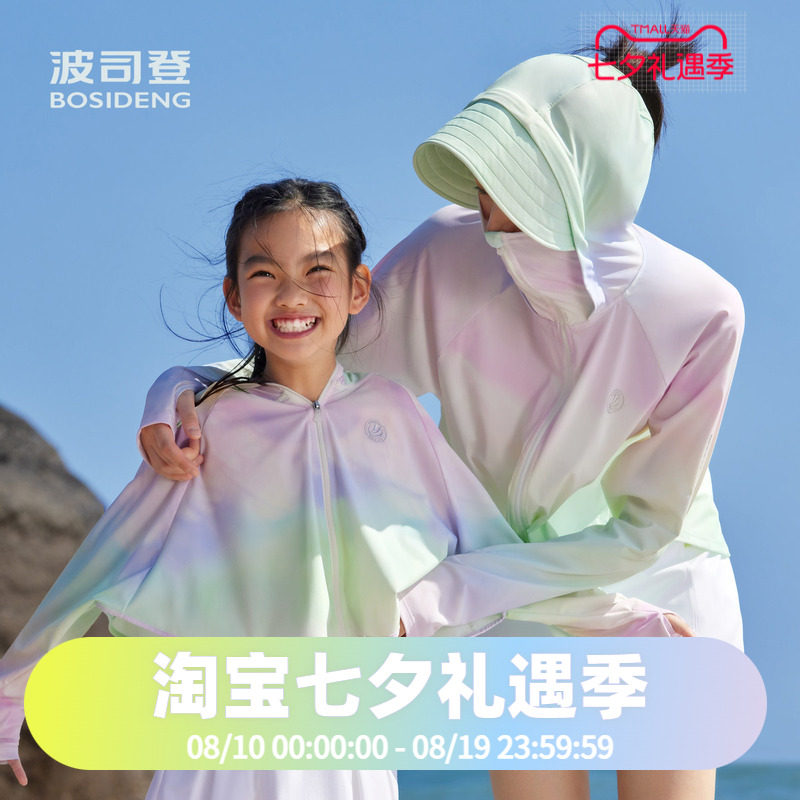 波司登2024夏季女童短款时尚联名原纱亲子骄阳防晒服
