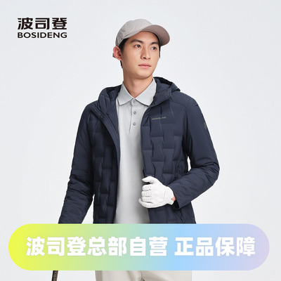 波司登2025秋季款男短款轻薄连帽弹力舒适鹅绒轻暖羽绒服