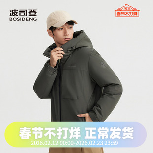 波司登2025新款冬季连帽短款通勤日常穿搭时尚休闲男款羽绒服