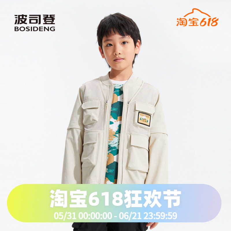 波司登夏季儿童防晒棒球领可脱卸袖子马甲夹克外套