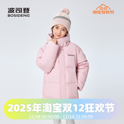 波司登2025冬季男女童装中长款直筒连帽时尚运动羽绒服