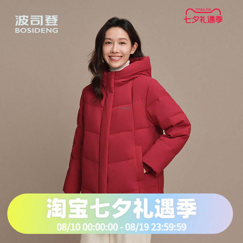 波司登2025冬季简约时尚经典休闲女款中长连帽加厚羽绒服