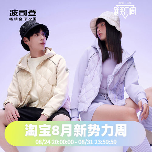 情侣鹅绒款羽绒服波司登