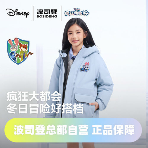 波司登2025款羽绒服中性男女童同款疯狂动物城时尚潮流外套