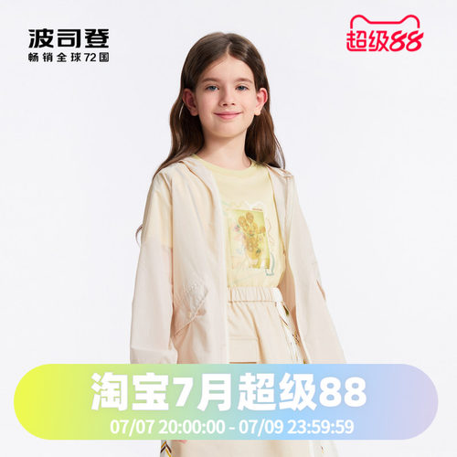 波司登奥莱女童防晒衣梵