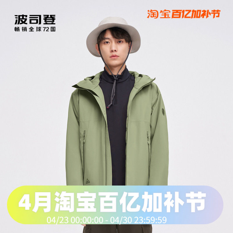 波司登2023鹅绒冲锋衣羽绒服防风保暖防水透气户外登山服