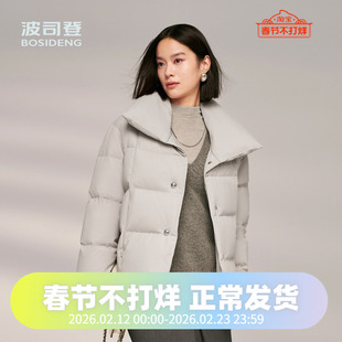 波司登2024冬女短款静奢风鹅绒气质翻领都市通勤商务简约羽绒服