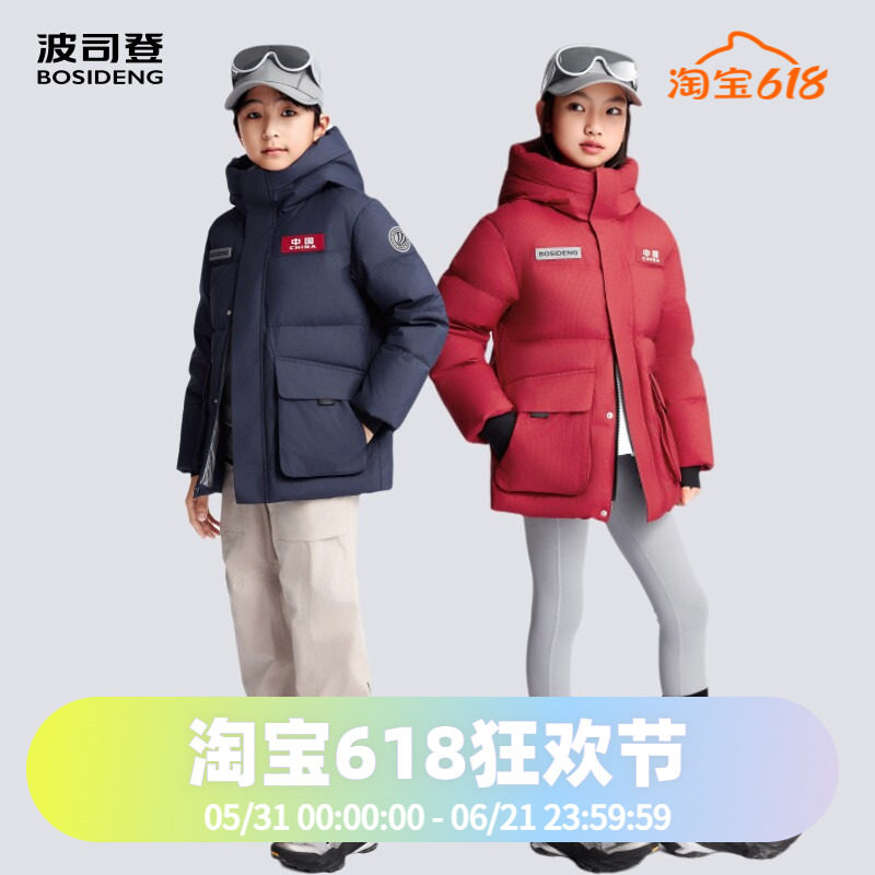 波司登2025款儿童太空系列加厚羽绒服中性时尚潮流T250246330Q