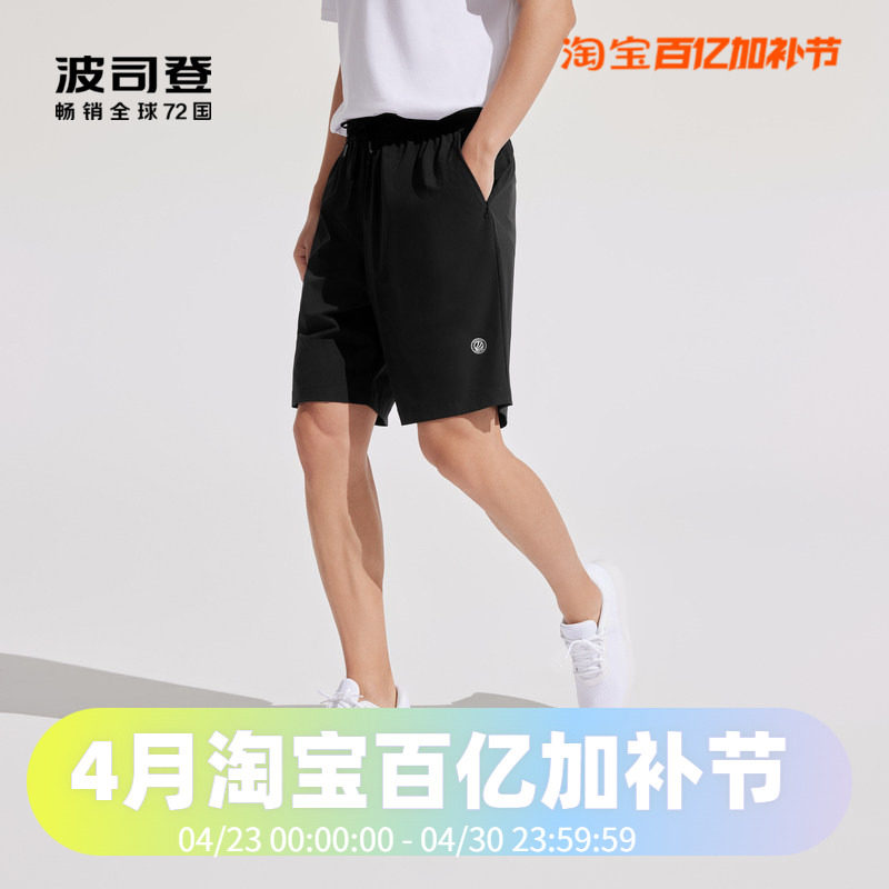 波司登奥莱男装夏季运动休闲度假短裤B30925003