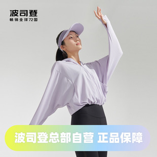骄阳防晒服 连帽UPF100 波司登2024夏季 女纯色基础百搭短款