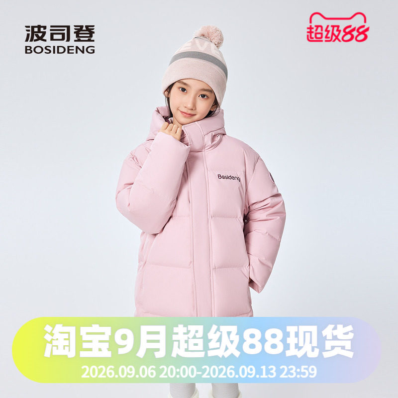 波司登2025冬季男女童装中长款直筒连帽时尚运动羽绒服
