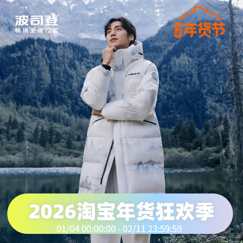 波司登羽绒服2023冬长款过膝时尚运动男女士情侣装