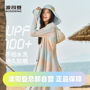 波司登女款全身防晒衣防紫外线长款连帽+凉感透气防晒服